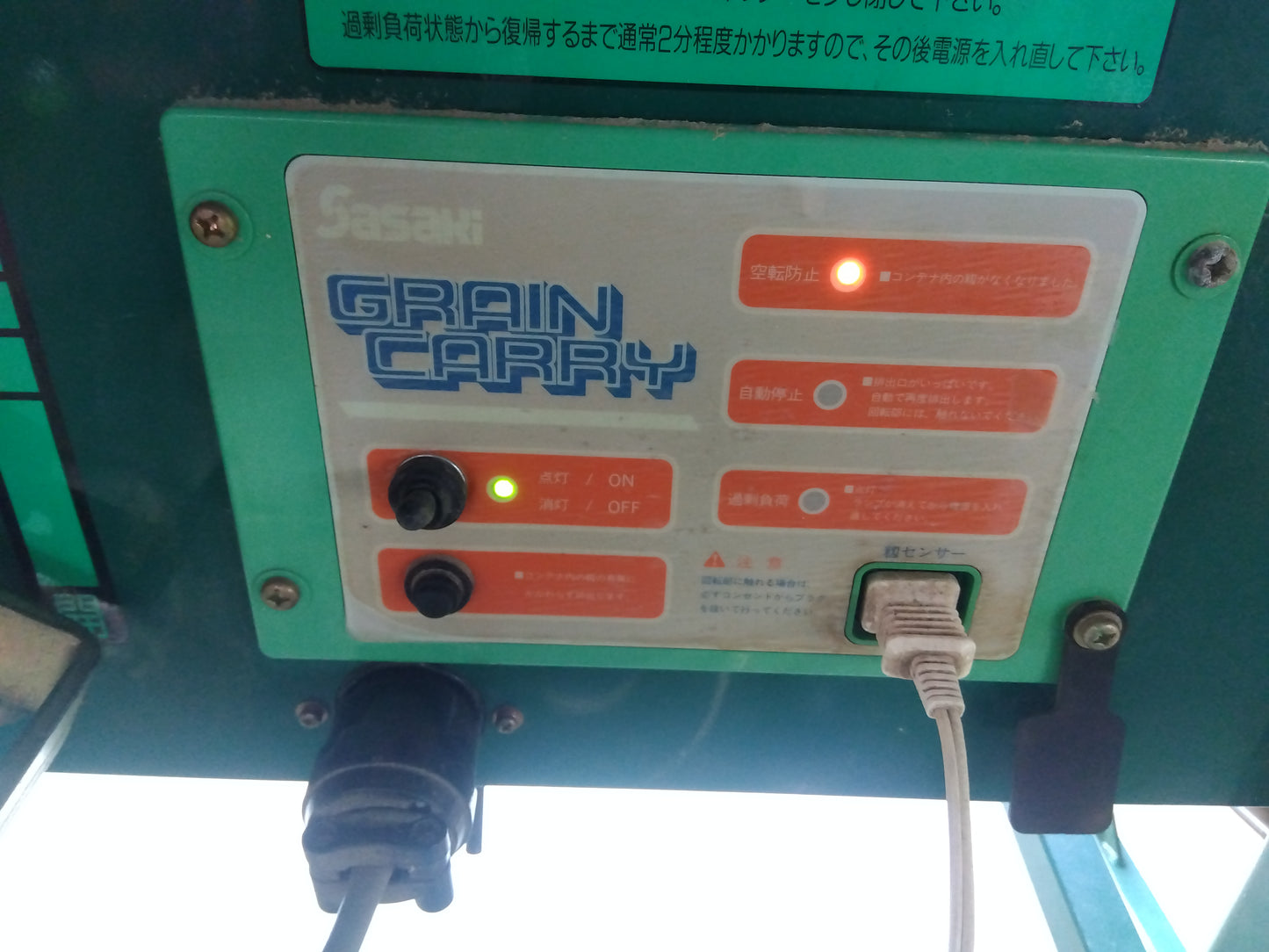 ササキ　中古　グレンコンテナ　GA11