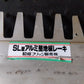 昭和　中古　アルミレーキ　SL型　「岩手店492」