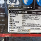 ナカトミ　中古　耕耘機　ERC-43DQ　「岩手店397」
