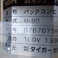タイガー　中古　屑米搬送機　U-80　「岩手店391」