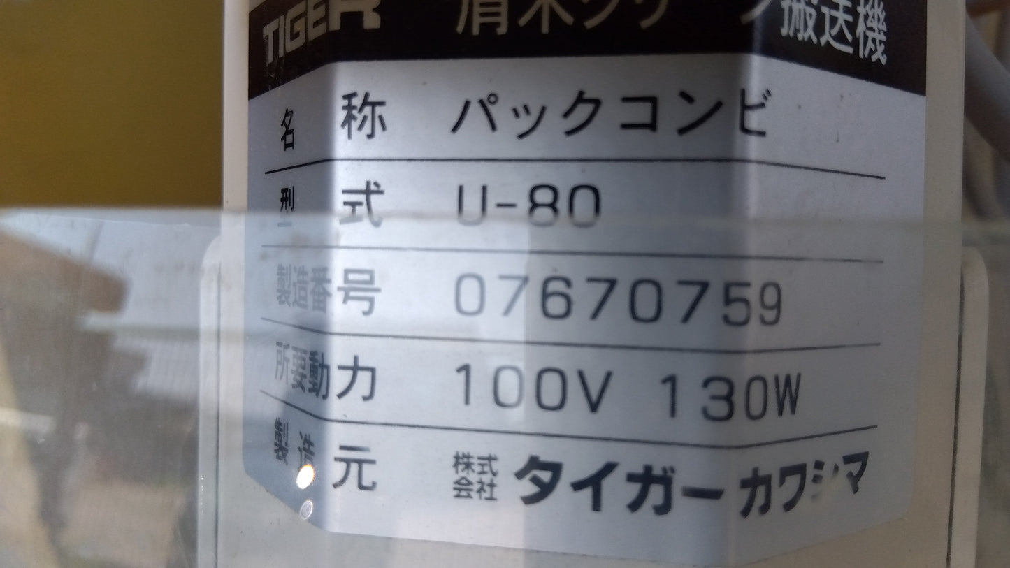 タイガー　中古　屑米搬送機　U-80　「岩手店391」