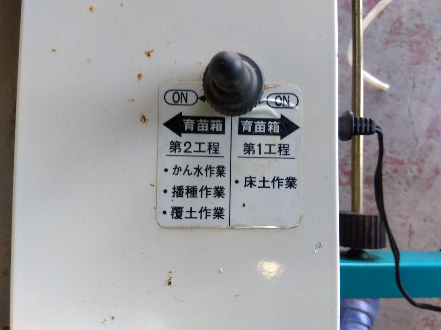 クボタ　中古　播種機　SR-231KRW　【宮城店2815】