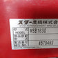スター 中古 スノーラッセル MBS1630 『宮城店2696 P』