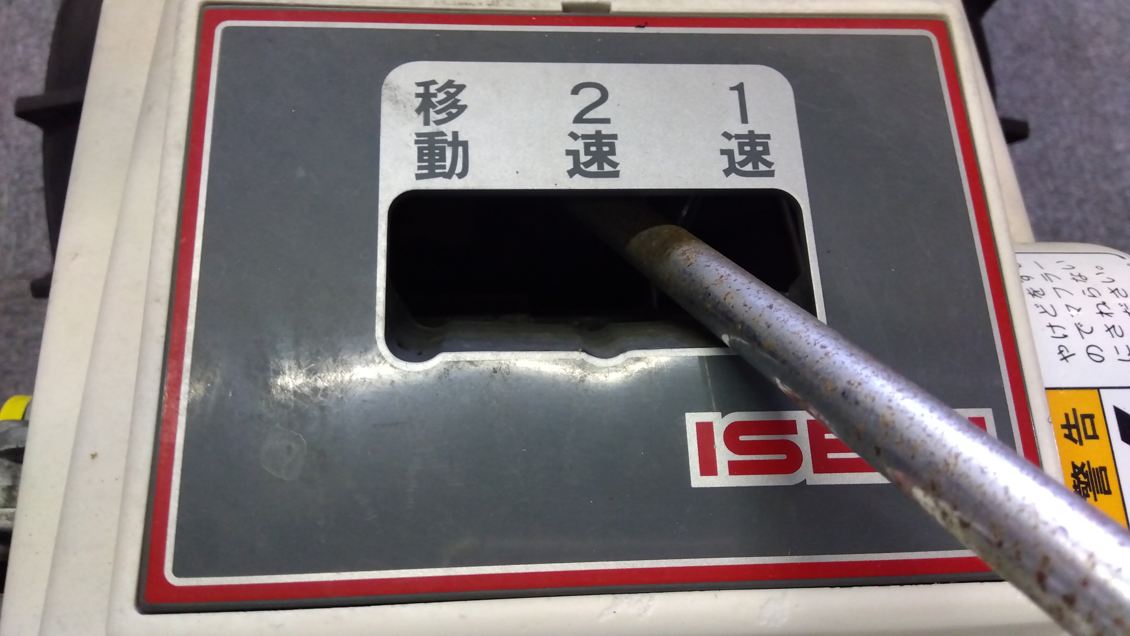 イセキ 中古 バインダー RE30-D「岩手店476」 – 農キング
