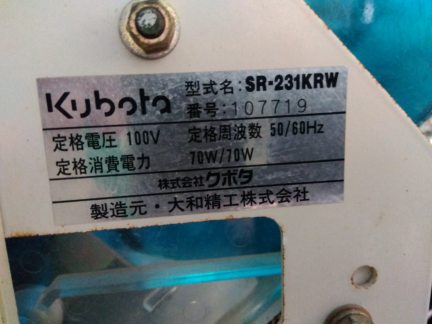 クボタ　中古　播種機　SR-231KRW　【宮城店2815】
