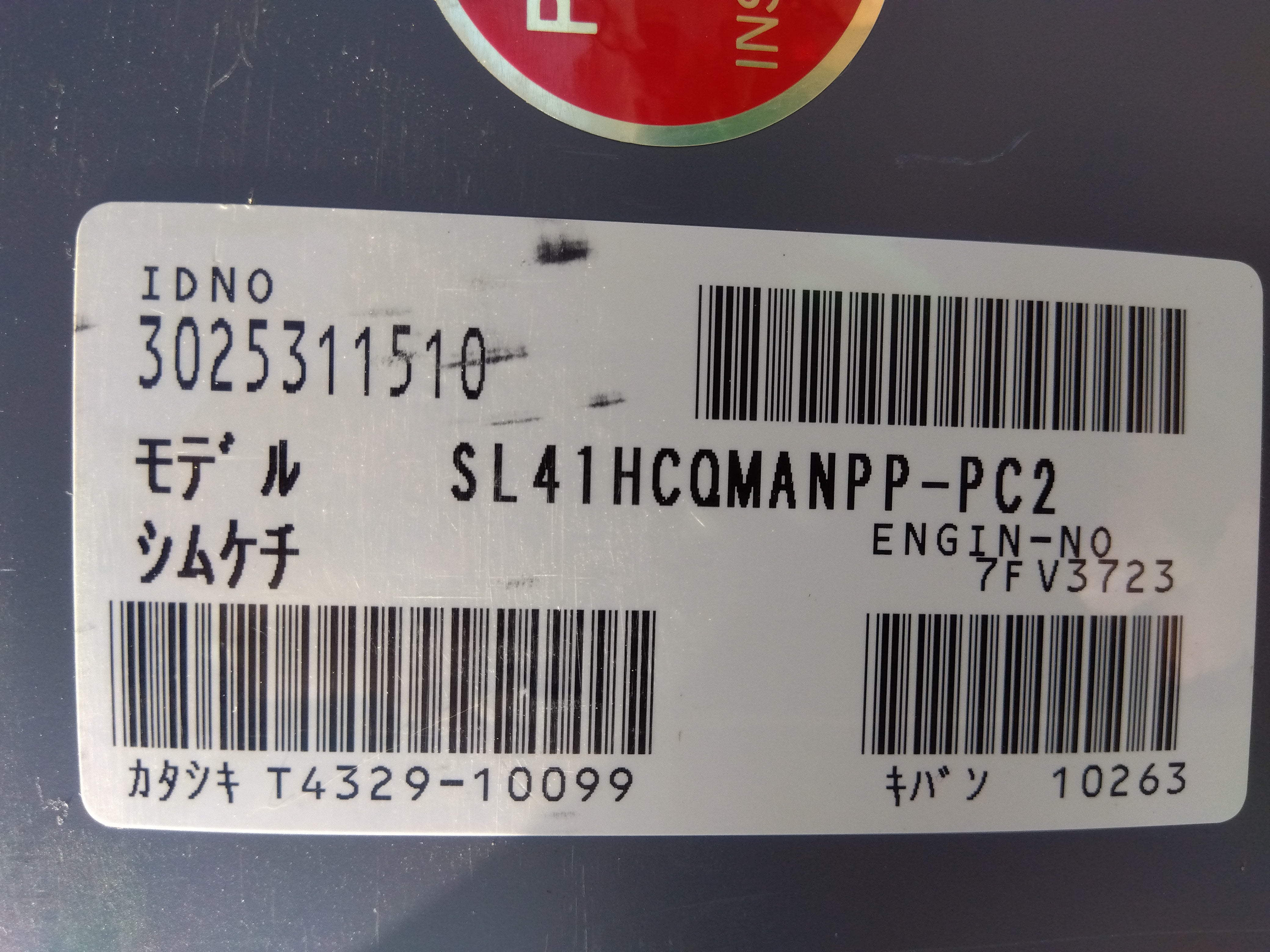 クボタ 中古 トラクター SL41HCOMANPP-PC2 【山形店 9954】 – 農キング