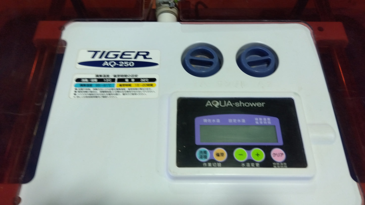 タイガーカワシマ　中古催芽機　AQ-250　【山形店9963】