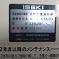 イセキ　中古　選別計量器　LTA20　【宮城店2818】