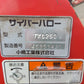 コバシ　中古　ハロー　TXC260
