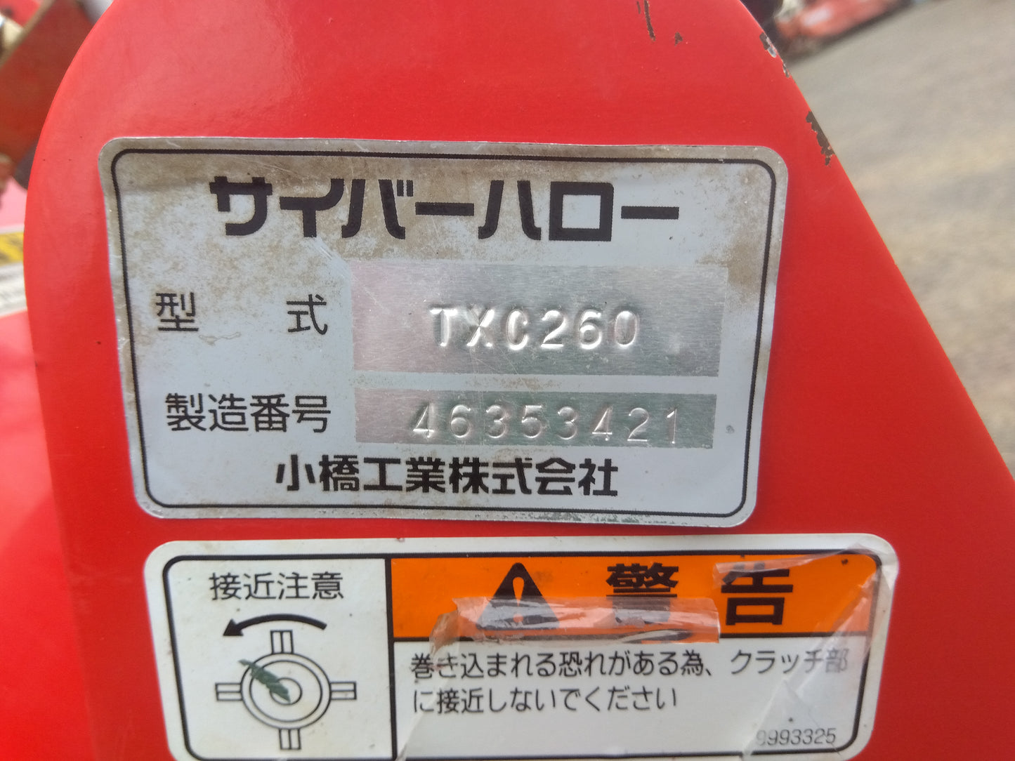 コバシ　中古　ハロー　TXC260