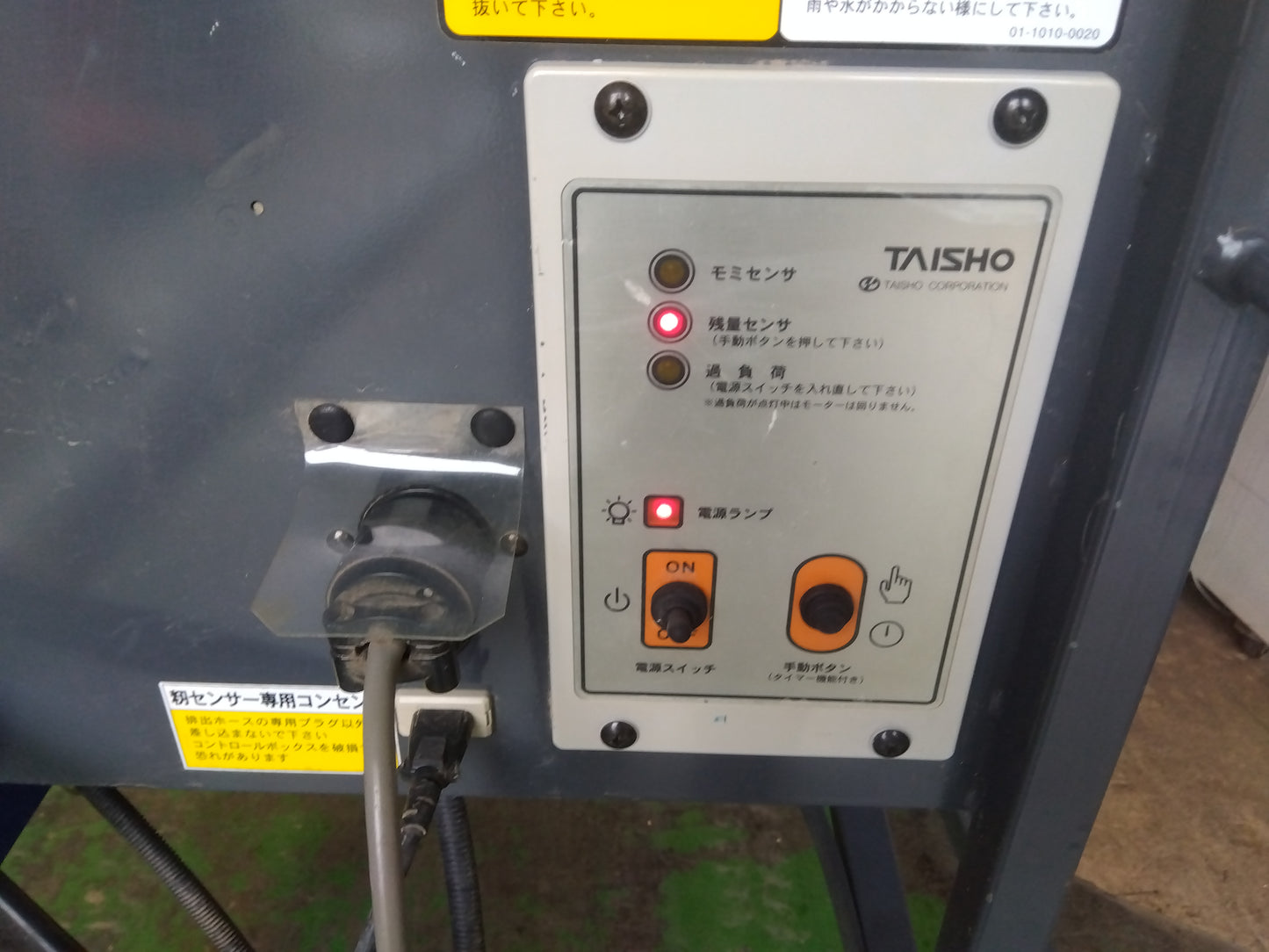 タイショー　中古　グレンコンテナ　UR-11