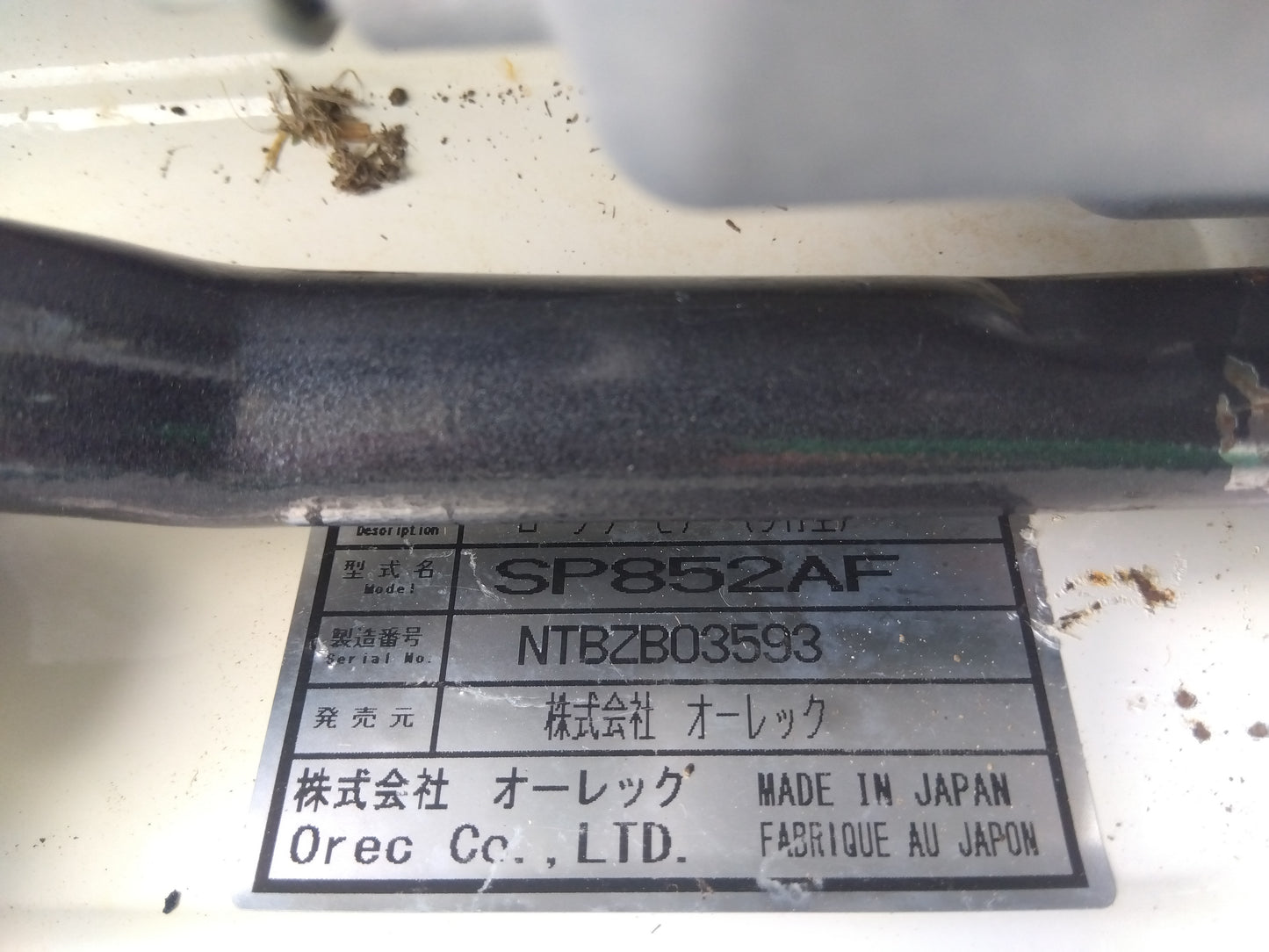 オーレック　中古　スパイダーモア　SP852AF