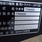 クボタ　中古耕耘機　TR6000　【山形店9977】