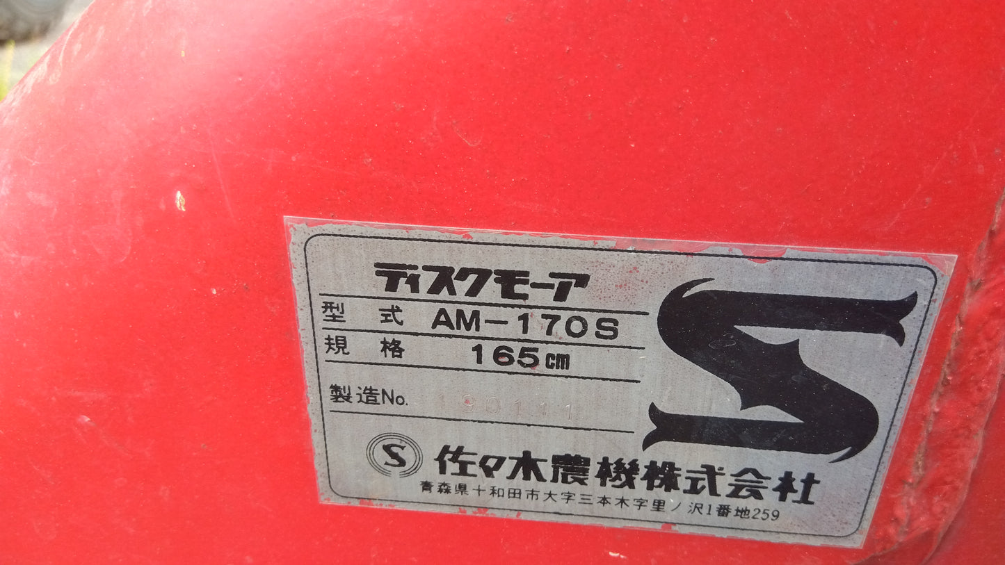 ササキ　中古　ディスクモア　AM-170S　「岩手店369」