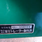 冨士トレーラー　中古　畦塗機　D135