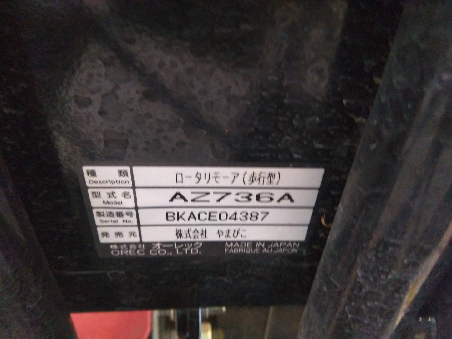 共立　中古　ウイングモア　AZ736A　【不具合あり】