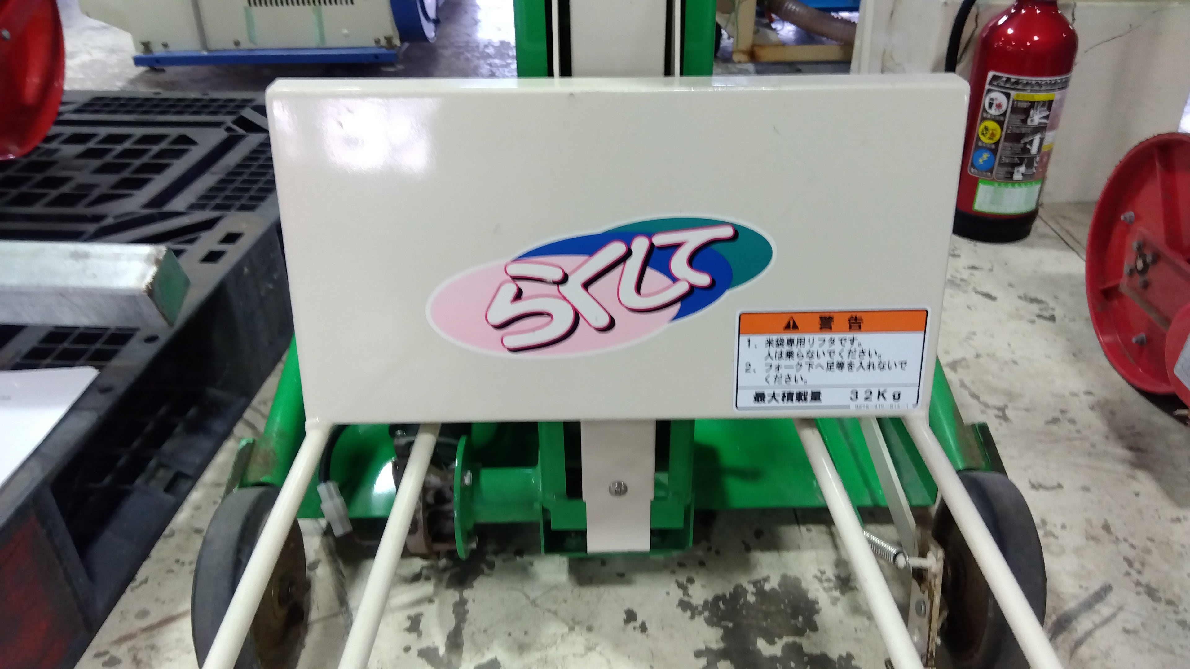 アテックス 中古米袋リフタ L303-MS 【山形店9812】 – 農キング
