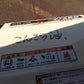 丸山製作所 中古 水田用溝切機 MKF-A415 【山形店 10011】