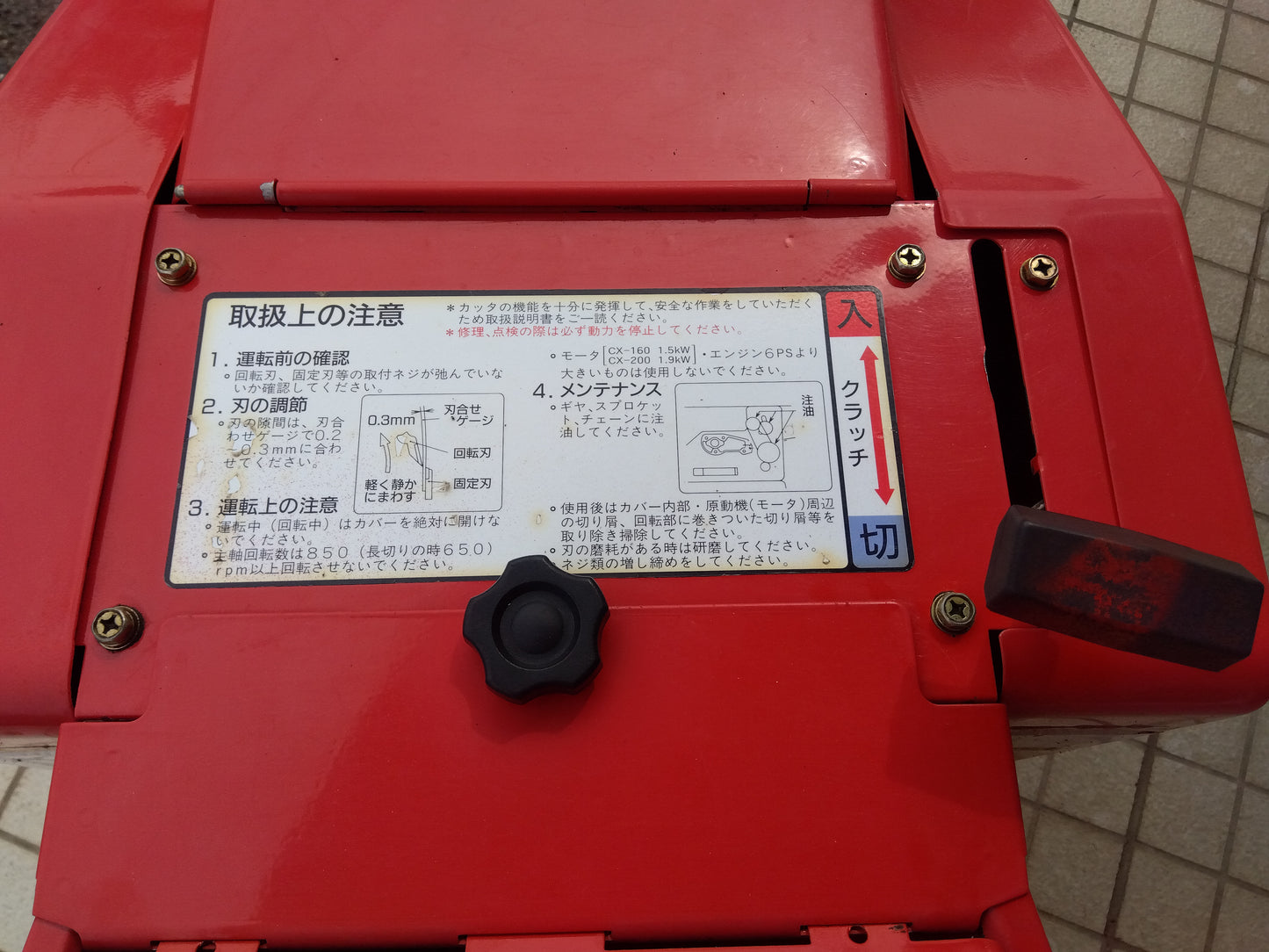山本　中古　わらカッター　CX-200