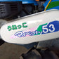 イセキ　中古　耕耘機　KCR53-SDU　【宮城店2867】