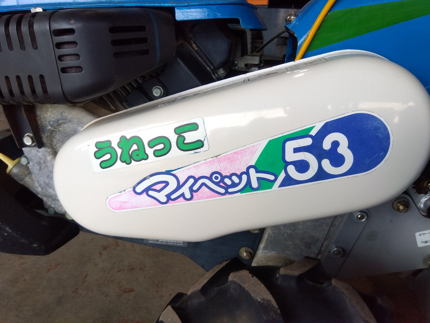イセキ　中古　耕耘機　KCR53-SDU　【宮城店2867】