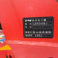 ニプロ 中古 あぜぬり機 LZR350EJ-0S 【山形店 9938】