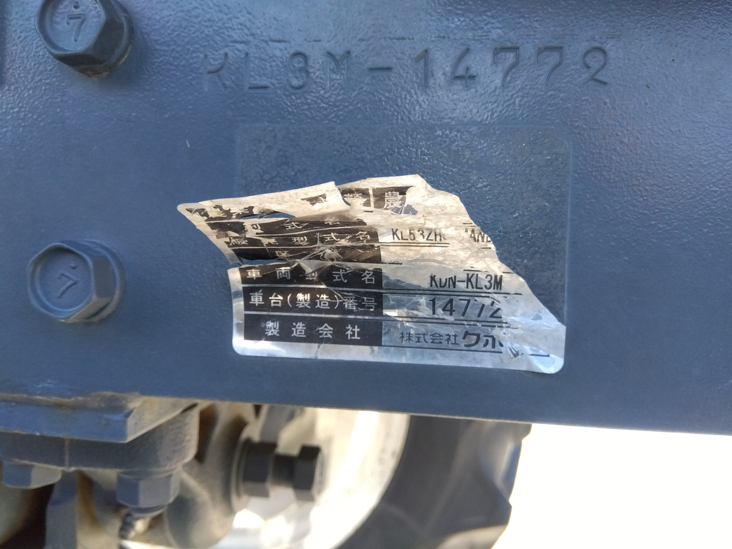 クボタ 中古 トラクター KL53Z ﾊﾟﾜｸﾛ ＋ロータリーRM220Z『宮城店2922ｐ』