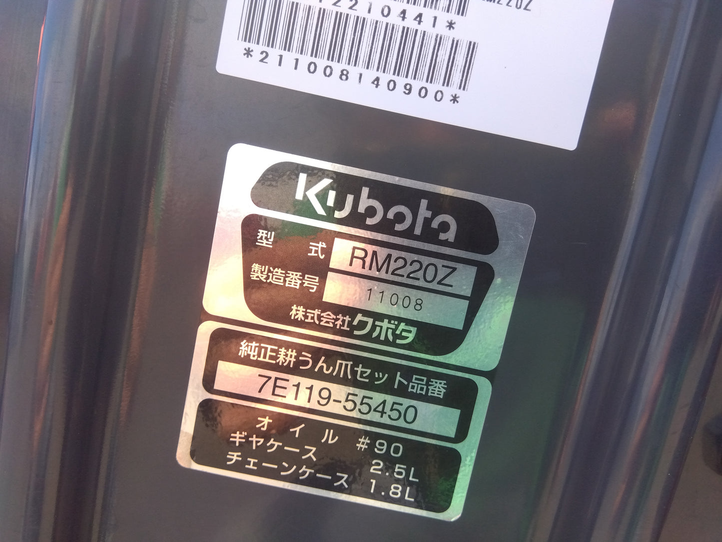 クボタ 中古 トラクター KL53Z ﾊﾟﾜｸﾛ ＋ロータリーRM220Z『宮城店2922ｐ』