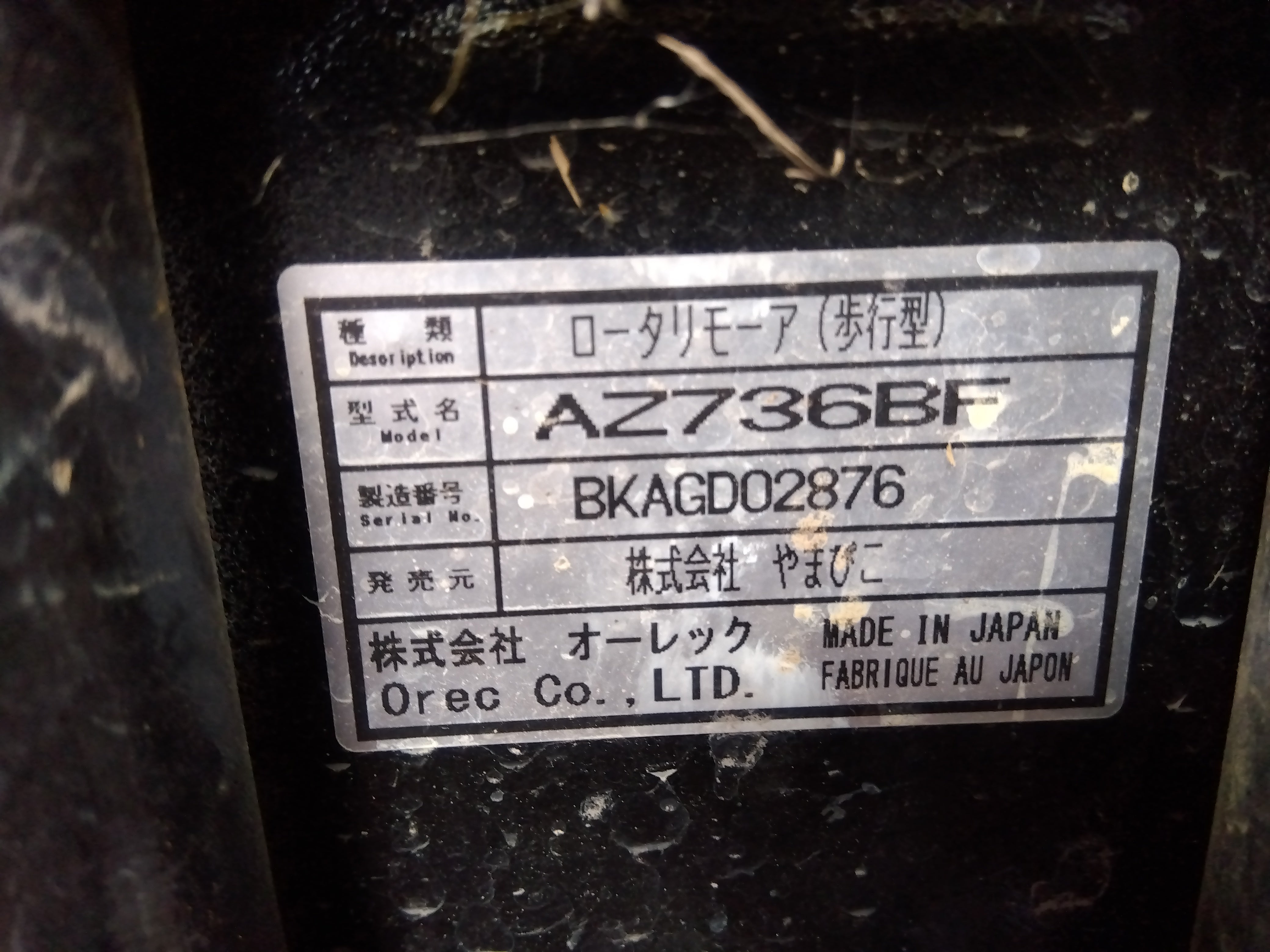 共立 中古 ウイングモア AZ736BF 『宮城店2924』 – 農キング