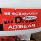 アグリドリーム　中古　動力噴霧器　AD15EAS　【宮城店2816】