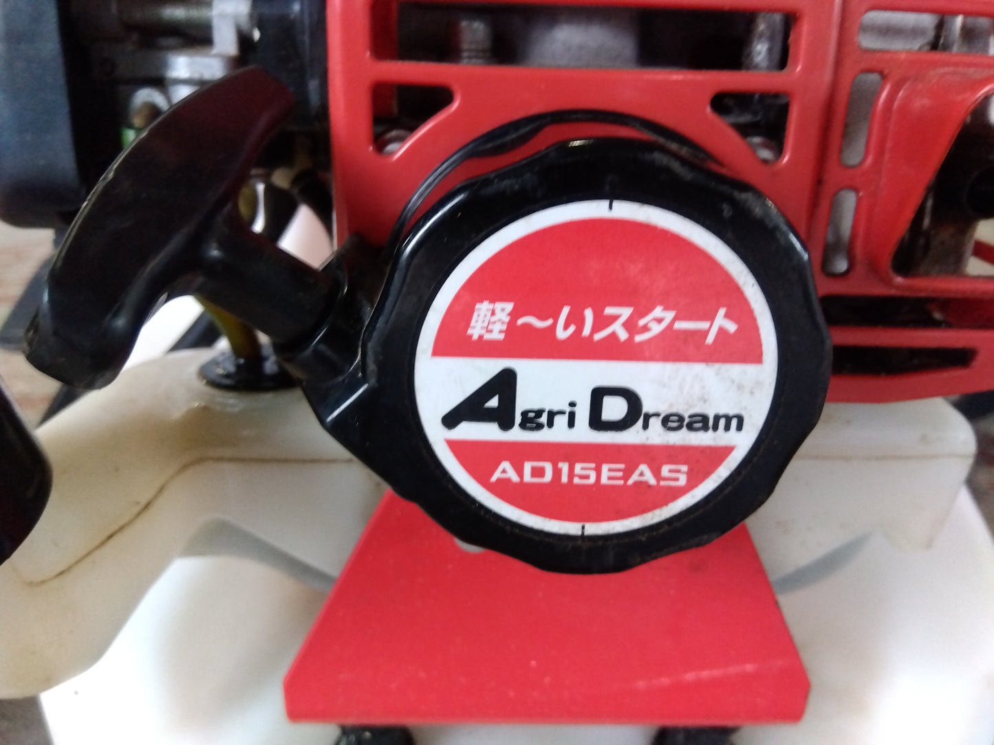 アグリドリーム　中古　動力噴霧器　AD15EAS　【宮城店2816】