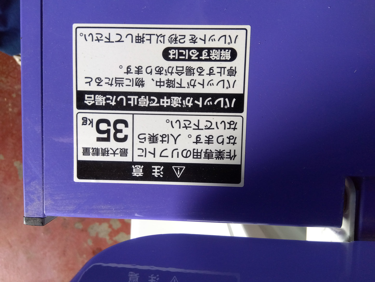 タイガー 中古 米袋用昇降機 楽だ君 LU-203F  『宮城店2926』