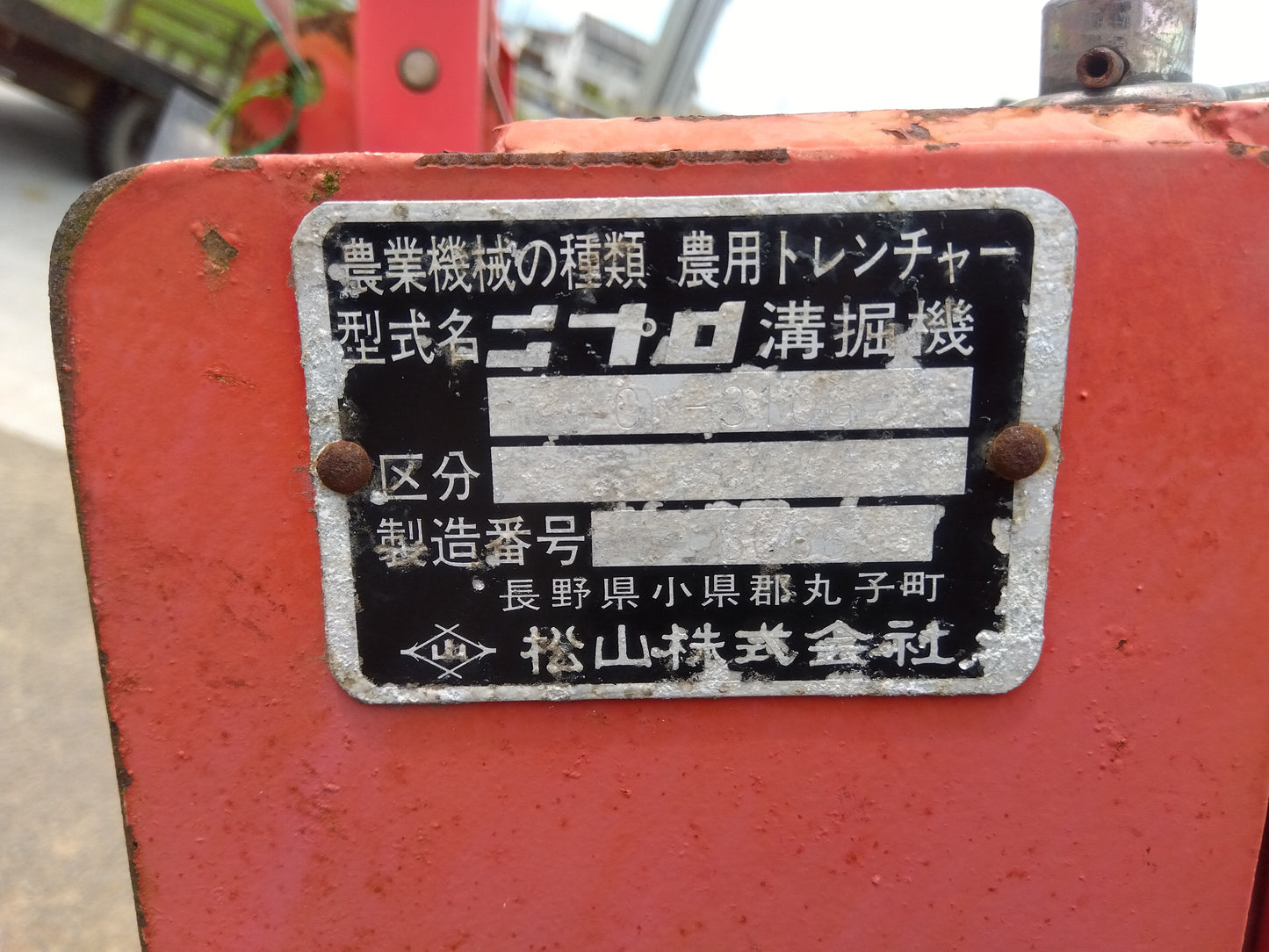 ニプロ 中古 溝堀機  OM-310 『宮城店2914』