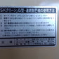 ホクエツ 中古 脱ぼう機  SKクリーン  G-1型   『宮城店2932』
