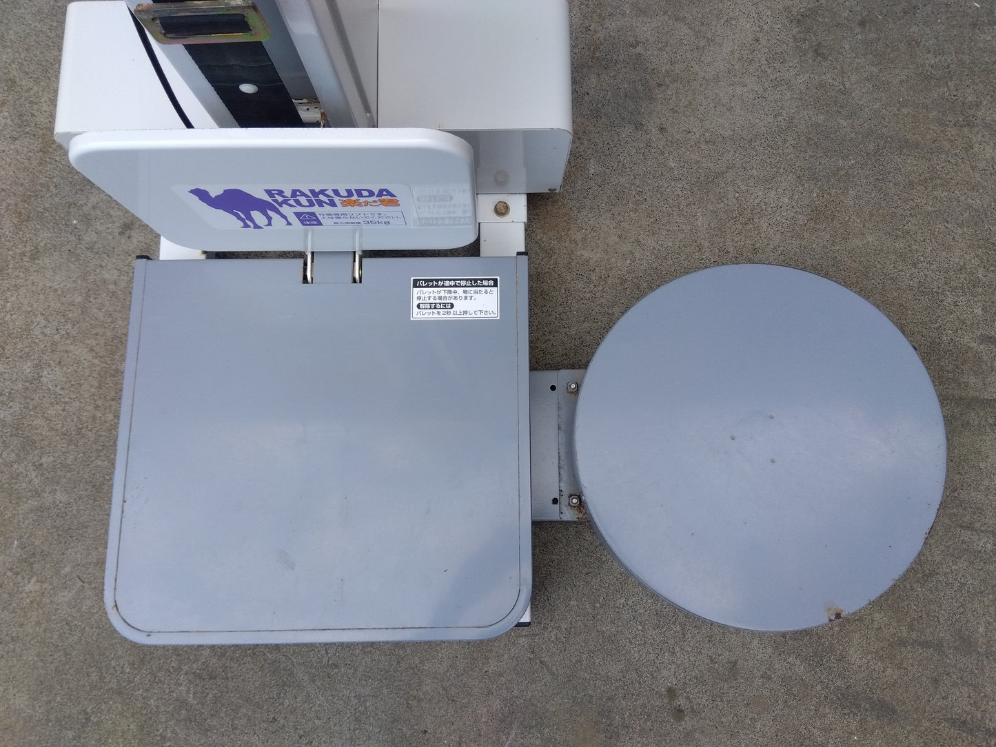 タイガー　中古　米袋リフター　LU-203
