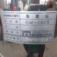 金子　中古　集塵器　GM-280S