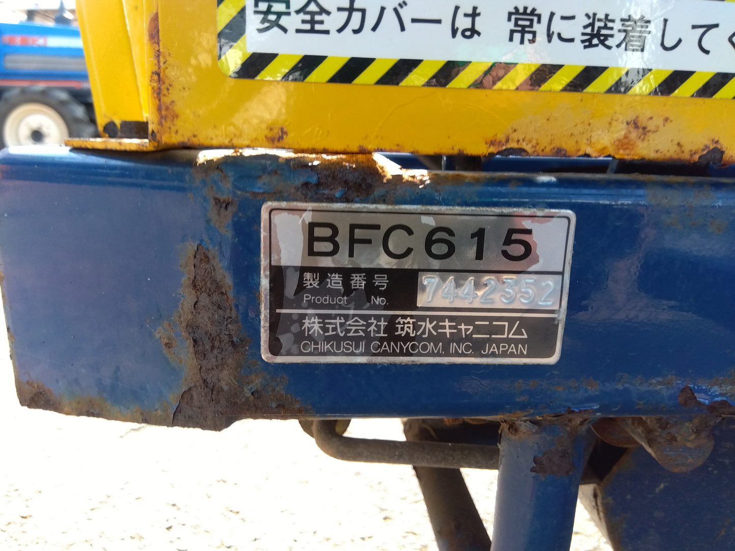 築水キャニコム 中古 運搬車 BFC615 【山形店 10035】
