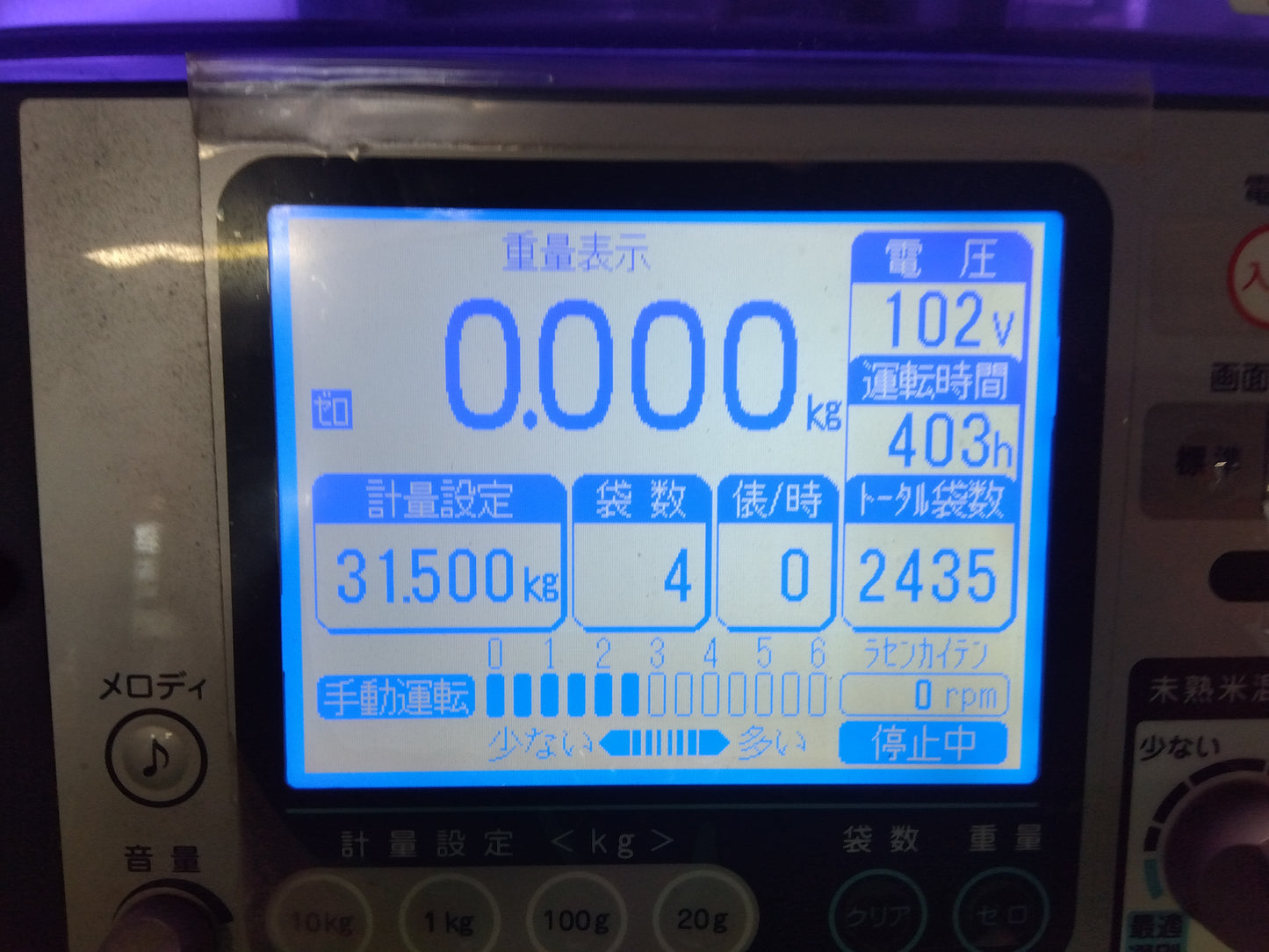 タイガー　中古　選別計量機　CRV-32A