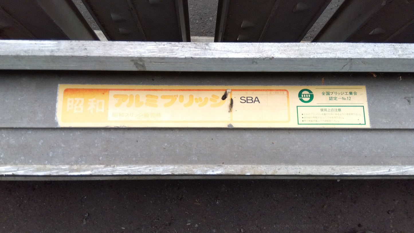 昭和　中古　アルミブリッジ　SBA　「岩手店596」