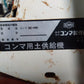 コンマ　中古　土入れ機　BC-P81　【宮城店2969】