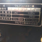 マルマス　中古　小米取り機　V-1　【宮城店2971】