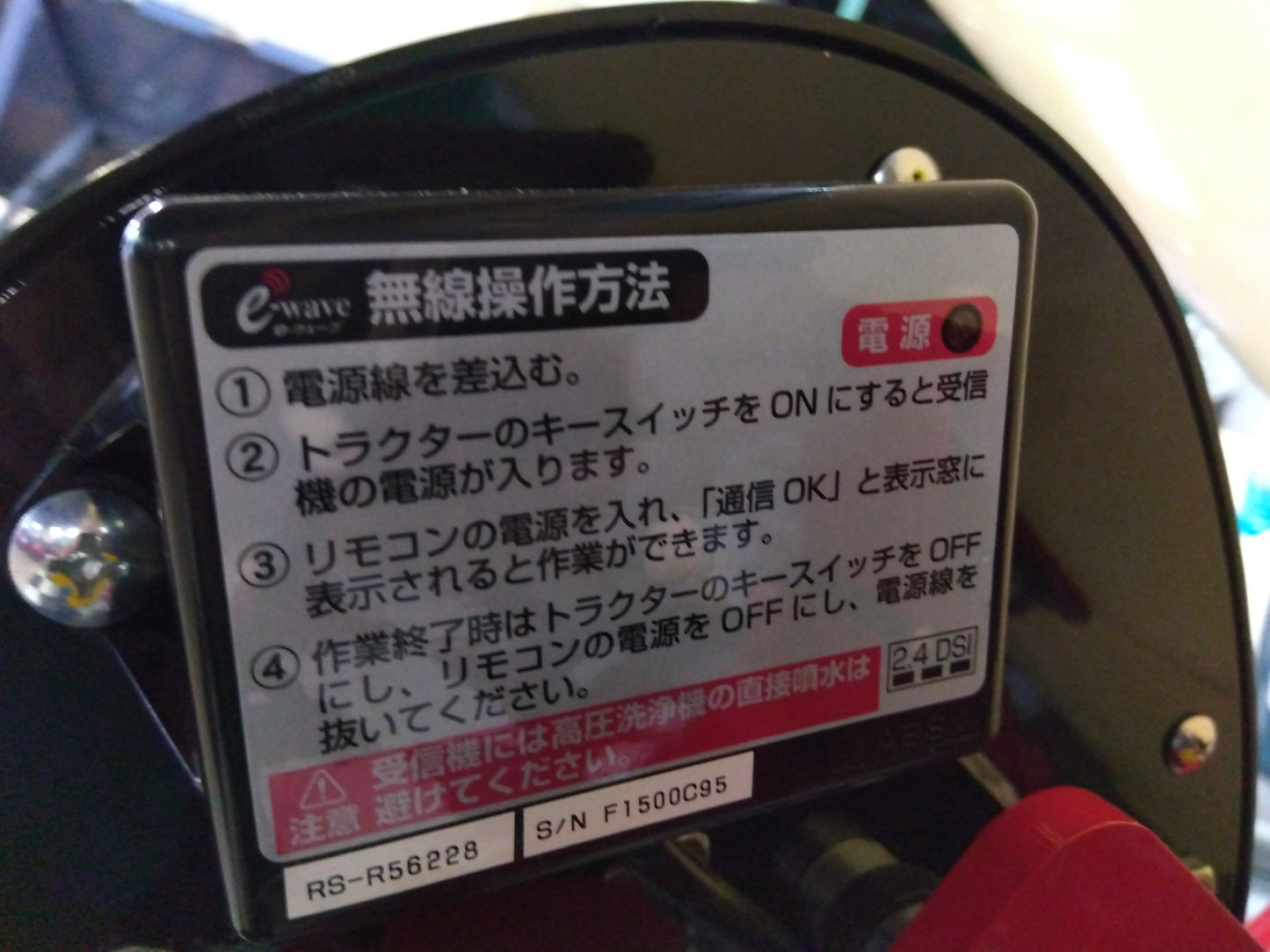 ササキ　中古　ブロードキャスター　CF304D