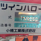 コバシ　中古　ハロー　TXR280　「岩手店581」