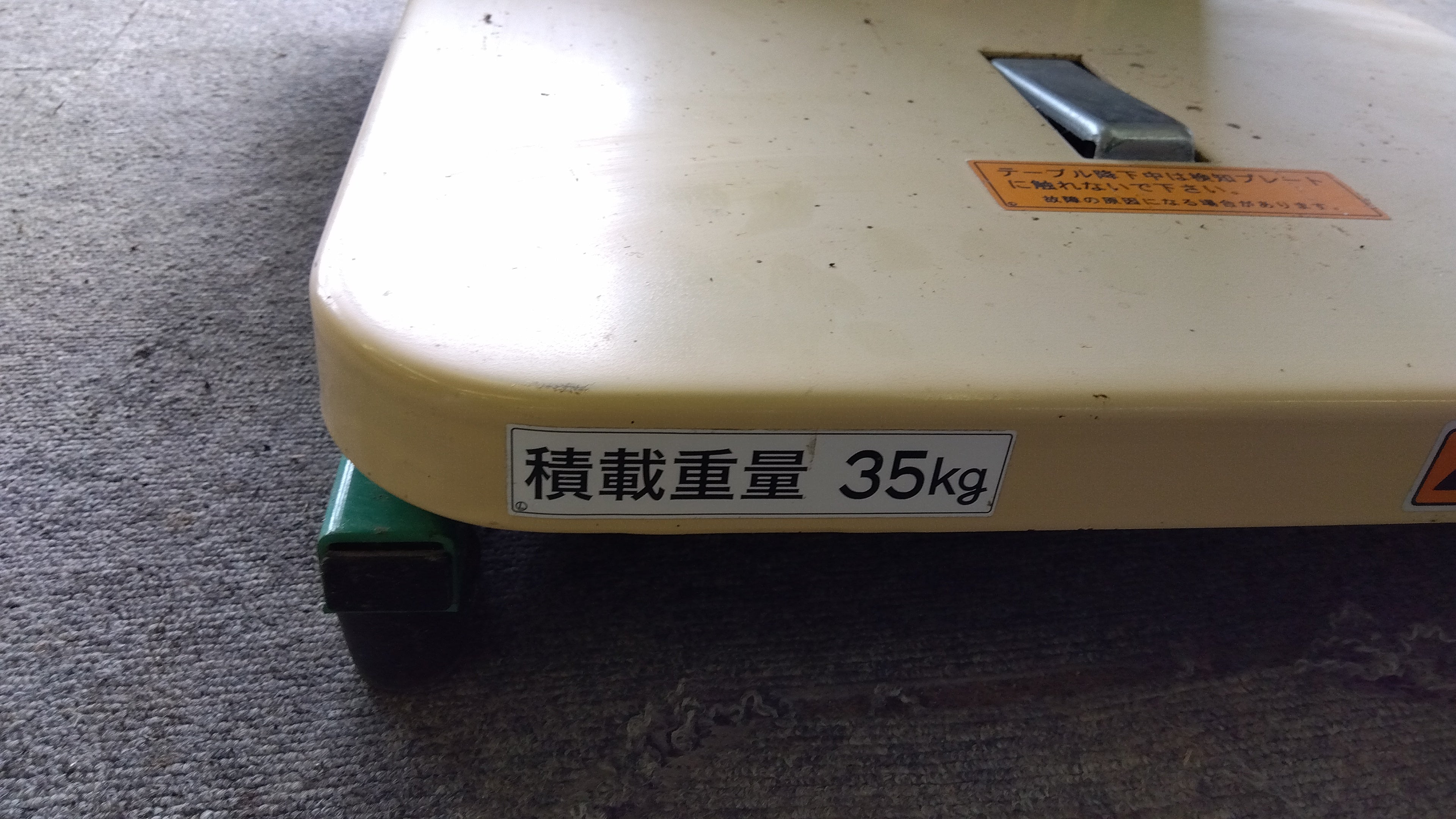 ホクエツ 中古 米袋昇降機 RP-305A 「岩手店599」 – 農キング