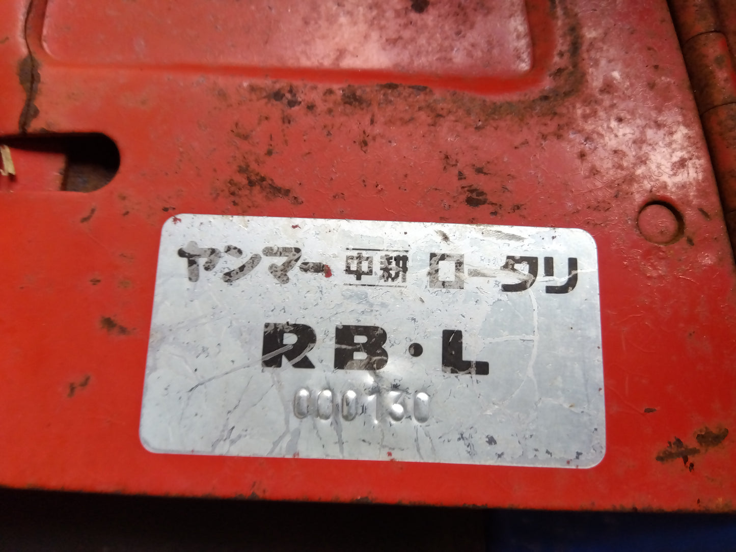 ヤンマー　中古　管理機　PRT60