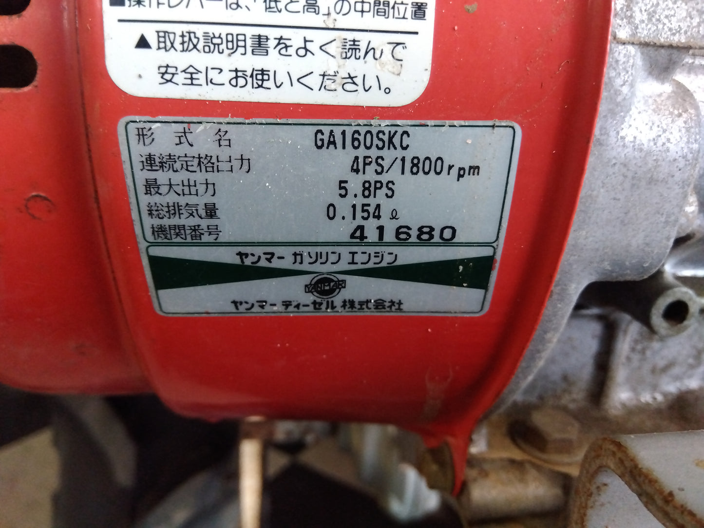 ヤンマー　中古　管理機　PRT60