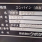 クボタ　中古　コンバイン　ER329HDMW　「岩手店594」