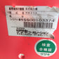 ササキ　中古　畦塗機　RB315　【要整備品】