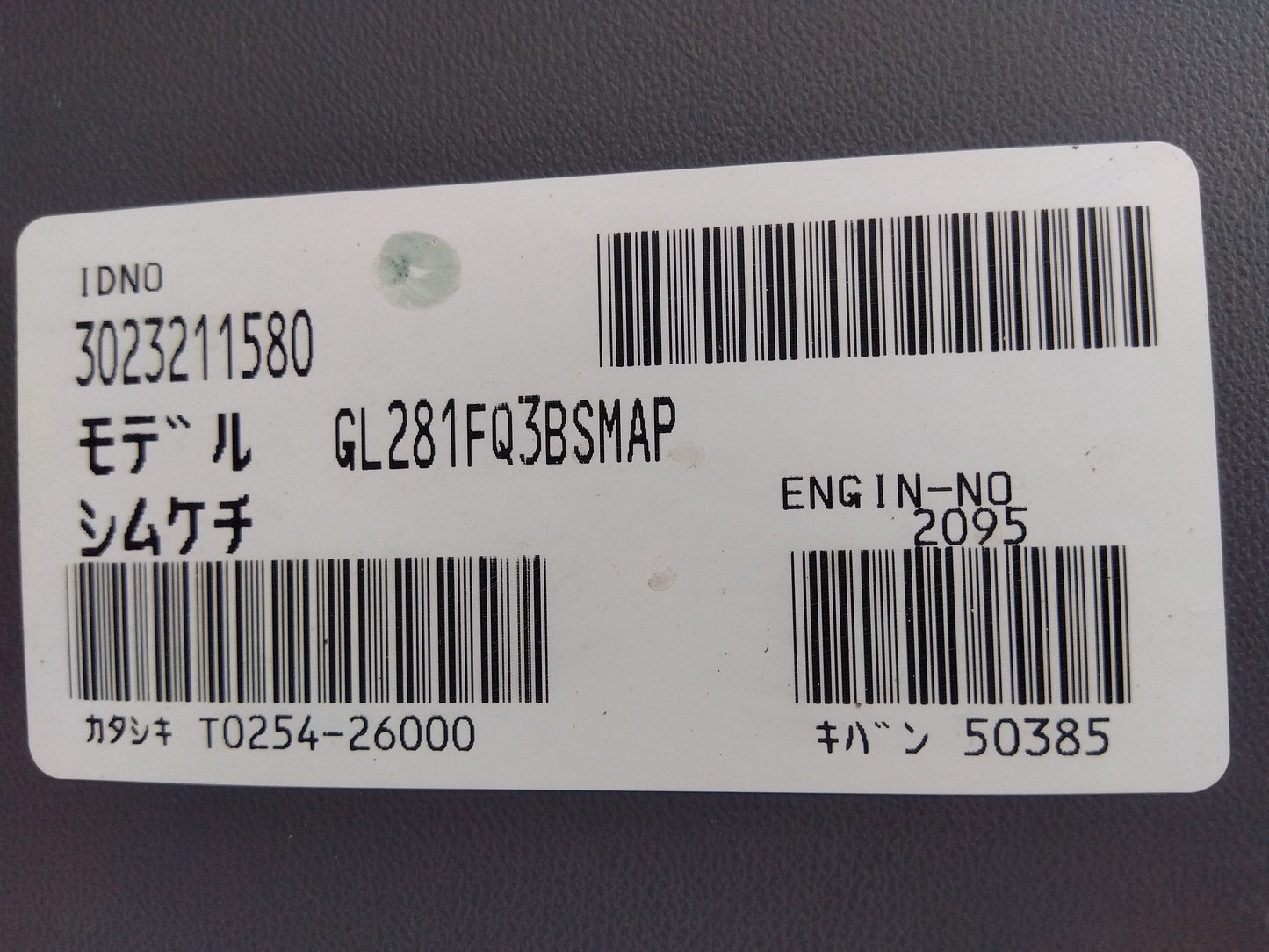 クボタ 中古 トラクター GL281 FQ3BSMAP 1,672h 【山形店 10099】