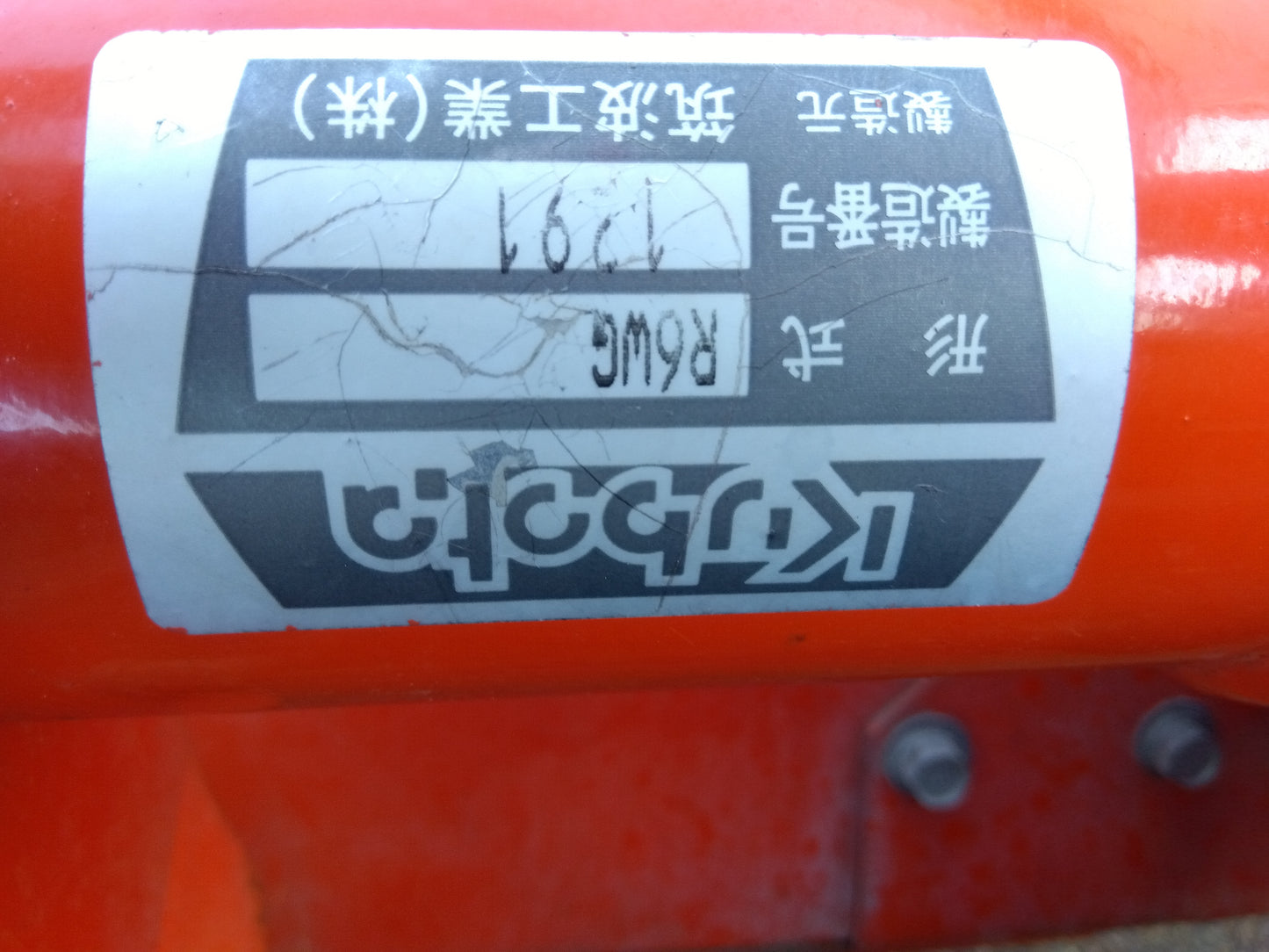 クボタ 中古 トラクター GL281 FQ3BSMAP 1,672h 【山形店 10099】